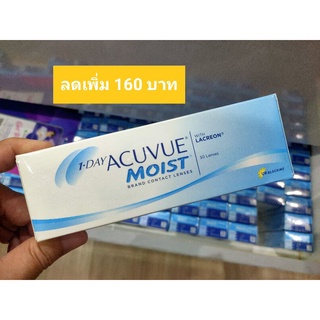 [โค้ด YENOCT22 ลด 80.-] คอนแทคเลนส์รายวัน Acuvue Moist 1 Day (1 กล่อง 30 ชิ้น) ออกใบกำกับภาษีได้