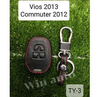 ซองหนังกุญแจรถยนต์ Vios 2013, Commuter 2012