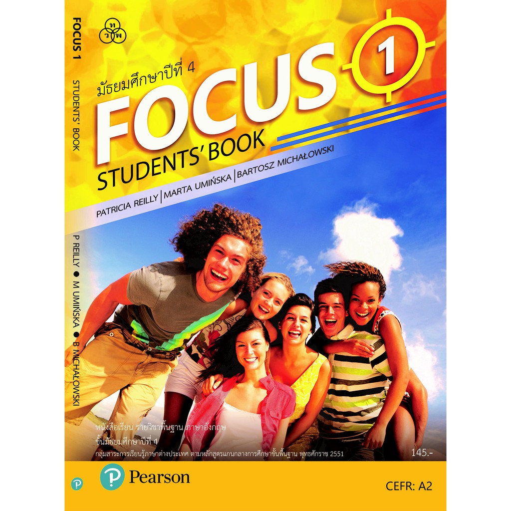Focus students book 1 shopee thailand