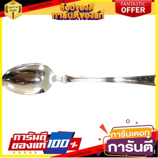 ช้อนชาสเตนเลส PENGUIN WING อุปกรณ์ทานอาหาร STAINLESS TEA SPOON PENGUIN WING