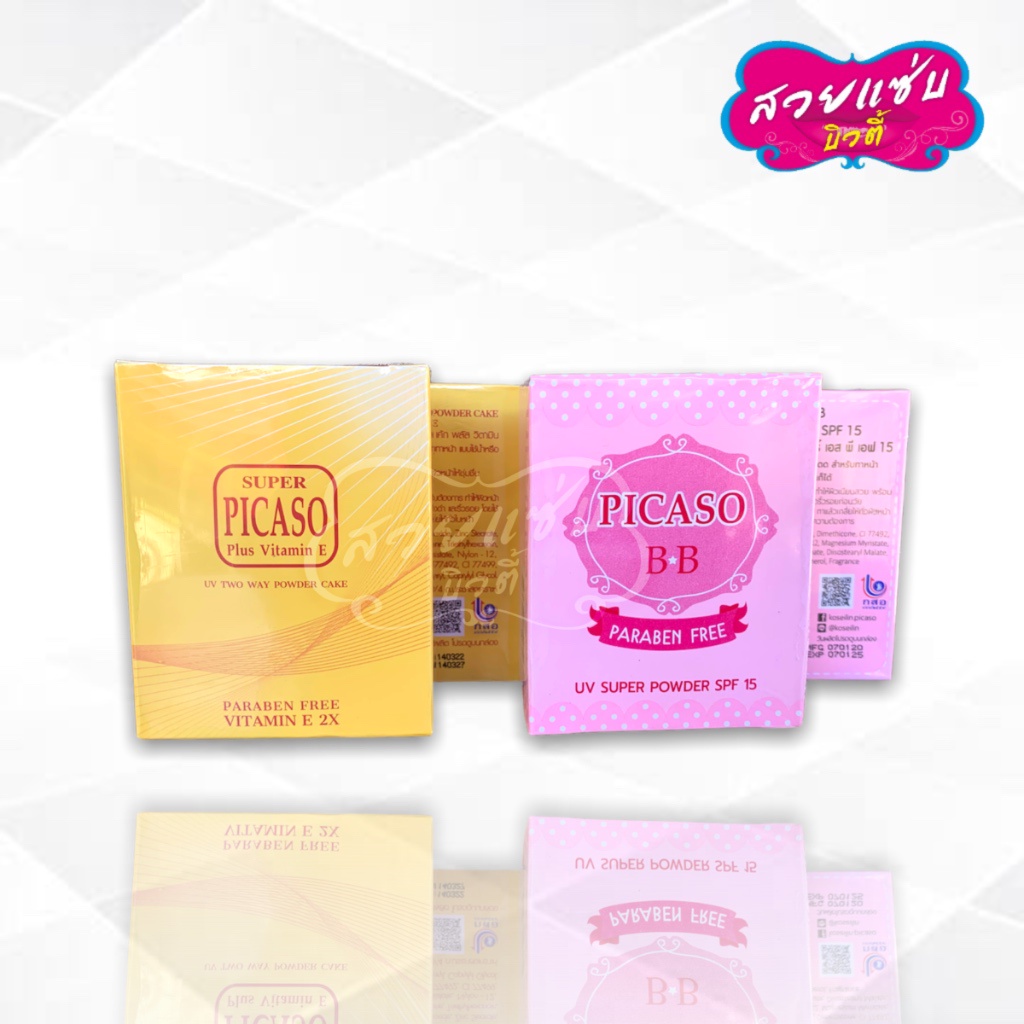 💥ถูก/แท้/ส่งไว💥 SUPER PICASO PLUS VITAMIN E TWO WAY POWDER CAKE แป้งพีคาโซ่ ยูวี ทูเวย์ พาวเดอร์ เค้ก พลัส วิตามิน 11 ก