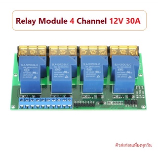 Relay Module 4 Channel 12V 30A Optocoupler Isolation Trigger iTeams โมดูลรีเลย์ 4 ช่อง ใช้ร่วมกับ Arduino,Robot,Control