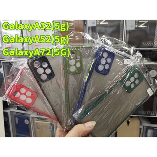 Samsung  Galaxy A32/A52/A72 Case ขอบสี ฝาหลัง แบบขุ่น คลุมครอบเครื่อง กันกระแทก คลุมกล้อง (ของแท้100%)