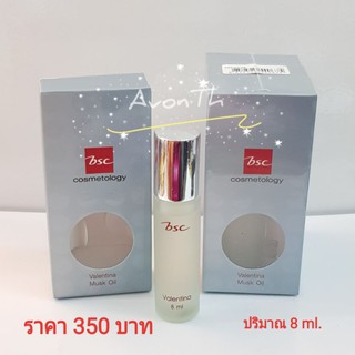 BSC VALENTINA MUSK OIL บีเอสซี วาเลนติน่า มัสค์ ออยล์ น้ำหอมแบบหัวกลิ้ง ปริมาณสุทธิ 8 ml