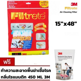 3M Filtrete 15x48 นิ้ว แผ่นดักจับสิ่งแปลกปลอมในอากาศ Room Air Conditioner Filter