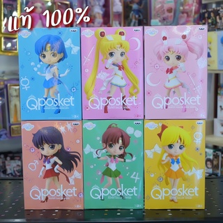 Qposket Sailor moon เซเลอร์มูน และเหล่าอัศวิน ของแท้ 100%