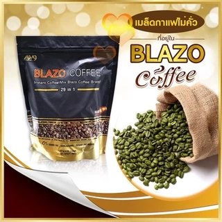 สูตรเก่าเซต1 ห่อ BLAZO COFFEE กาแฟ เพื่อสุขภาพ (29IN) ตรา เบลโซ่ คอฟฟี่(1 ห่อบรรจุ 20 ซอง)