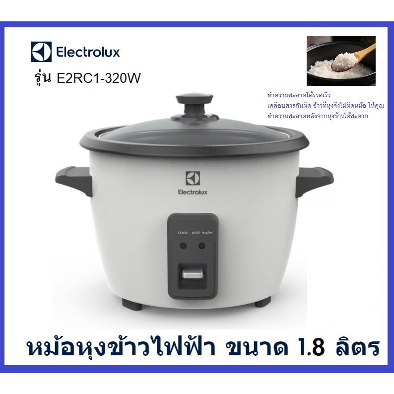 หม้อหุงข้าว 1.8 ลิตร ELECTROLUX รุ่น E2RC1-320W สีขาว