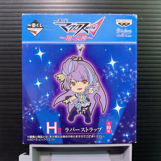 Ichiban Kuji Macross Delta Prize H Rubber Strab (พวงกุญแจยาง) (เลือกลาย กล่องเปิด ซิลยังไม่แกะ)