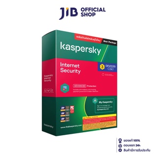 KASPERSKY ANTIVIRUS (แอนตี้ไวรัส) INTERNET SECURITY (3 DEVICES 1 YEAR)