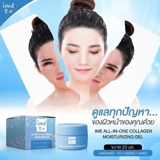 All-in-one Collagen Moisturizing Collagen Gel