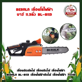 BERALA เลื่อยโซ่ไฟฟ้า บาร์ 11.5นิ้ว BL-8115 เลื่อยตัดต้นไม้  เลื่อยไฟฟ้า  BL-8115 เลื่อยไฟฟ้าตัดไม้ เลื่อยไฟฟ้า 700W