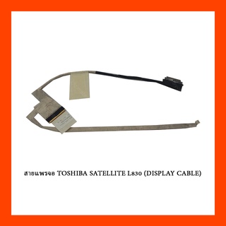 สายแพรจอ TOSHIBA SATELLITE L830 (DISPLAY CABLE)