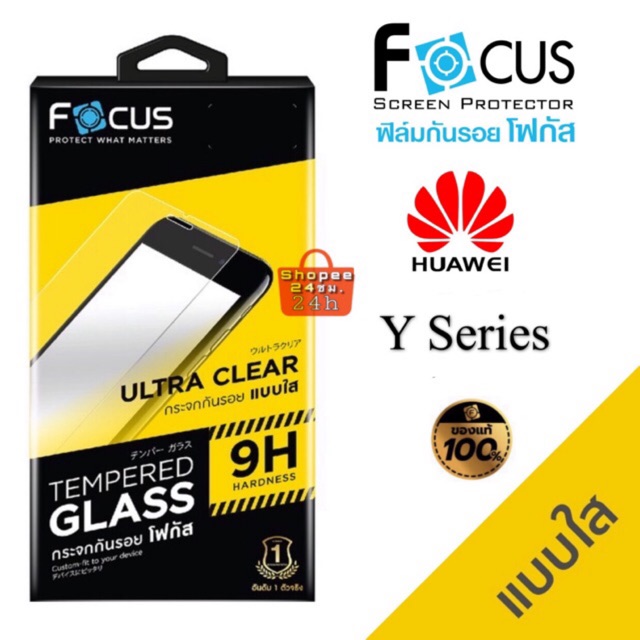 ฟิล์มกระจก ไม่เต็มจอ Focus Huawei Y6s / Y9s / Y9 Prime 2019 / Y5 2019 / Y7 Pro 2019 / Y9 2019 / Y9 2