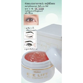 เจลบำรุงรอบดวงตา Mistine Eye Lift Eye Contour Gel 10 กรัม อาย ลิฟท์ เจล มิสทีน