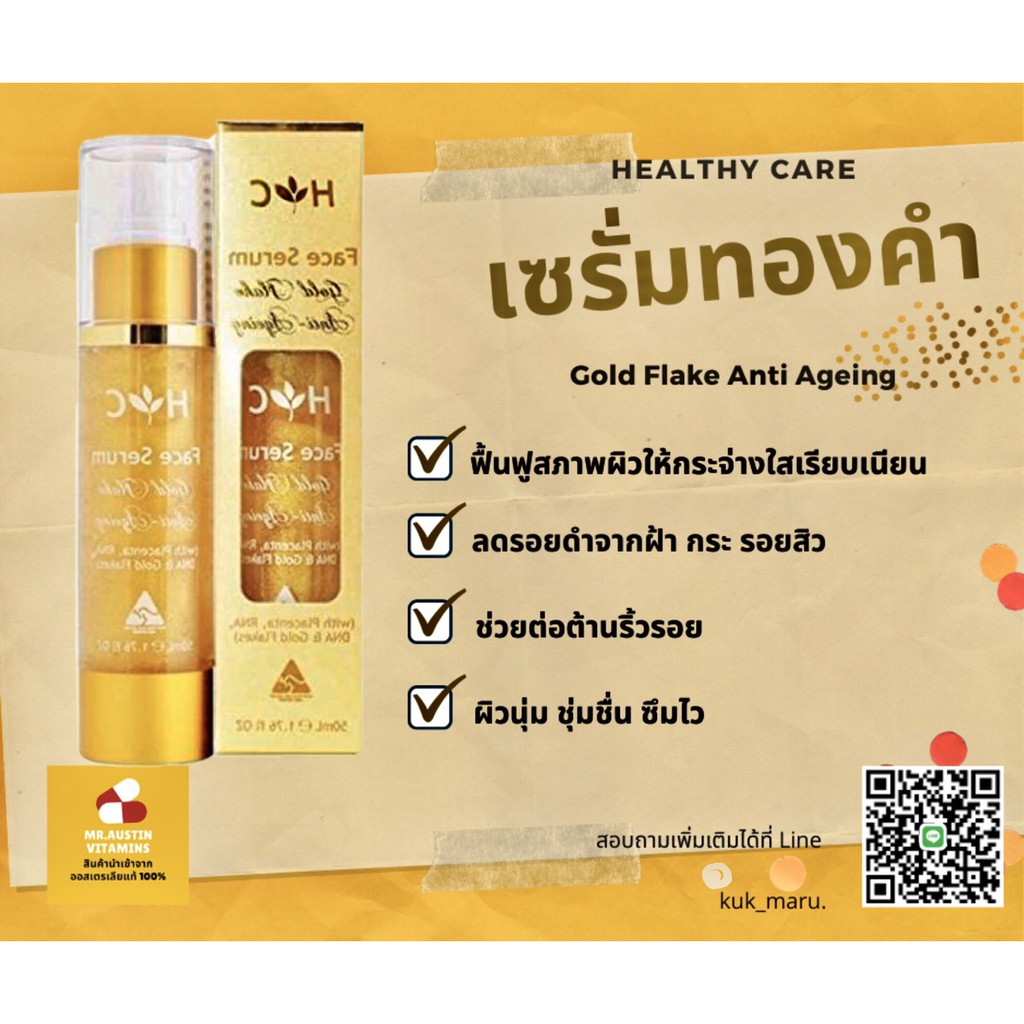 HC Gold Flake Anti Ageing Face Serum somyong18 ThaiPick