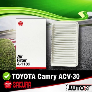 ใส้กรองอากาศ กรองอากาศ TOYOTA Camry ACV30 คัมรี่ ยี่ห้อ SAKURA ซากุระ รหัส A-1189