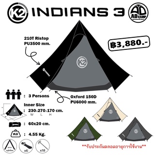 เต็นท์กระโจม K2 INDIANS 3 A SYSTEM เต็นท์สำหรับ 3 คนนอน  เต็นท์กระโจมรูปทรงหกเหลี่ยม