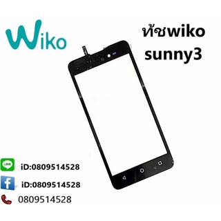 Touch Screen ทัชสกรีน wiko sunny3