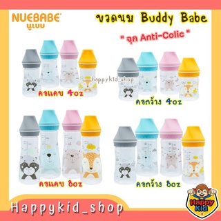 **แพคคู่** NUEBABE ขวดนม บัดดี้เบบ Buddy Babe พร้อม จุกแอนติ…