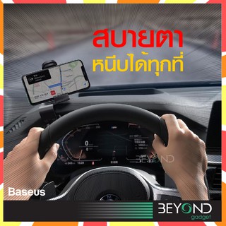 สบายตา❗️ ที่วางโทรศัพท์ในรถยนต์ Baseus ที่จับมือถือในรถยนต์ ที่ยึดโทรศัพท์ในรถยนต์ ที่วางโทรศัพท์ในรถ ที่วางมือถือในรถ