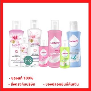 ล๊อตใหม่!! Lactacyd Natural Care &amp; Women Hygien 60 &amp; 150 ml. แลคตาซิด น้ำยาทำความสะอาดจุดซ่อนเร้น 60 &amp; 150 มล. (1 ขวด)