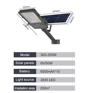 HUAPAI S03-200W ไฟทางโซล่าเซลล์  200W