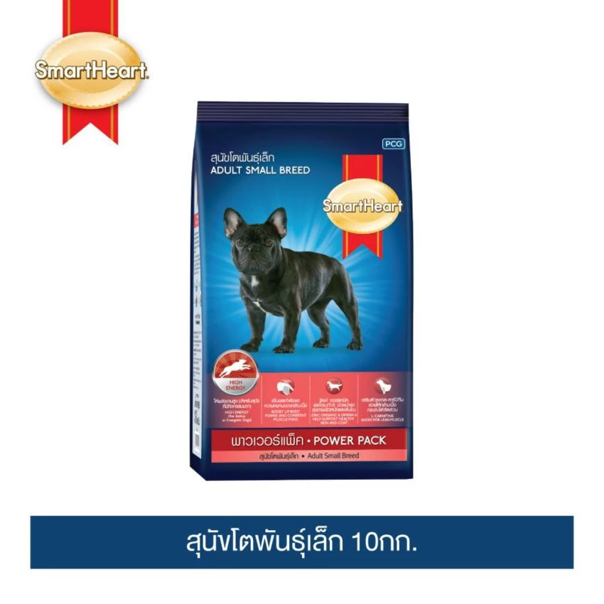 สมาร์ทฮาร์ท พาวเวอร์แพ็ค อาหารสุนัข สุนัขโตพันธุ์เล็ก 10กก. | SmartHeart Power Pack Adult Small Breed 10kg