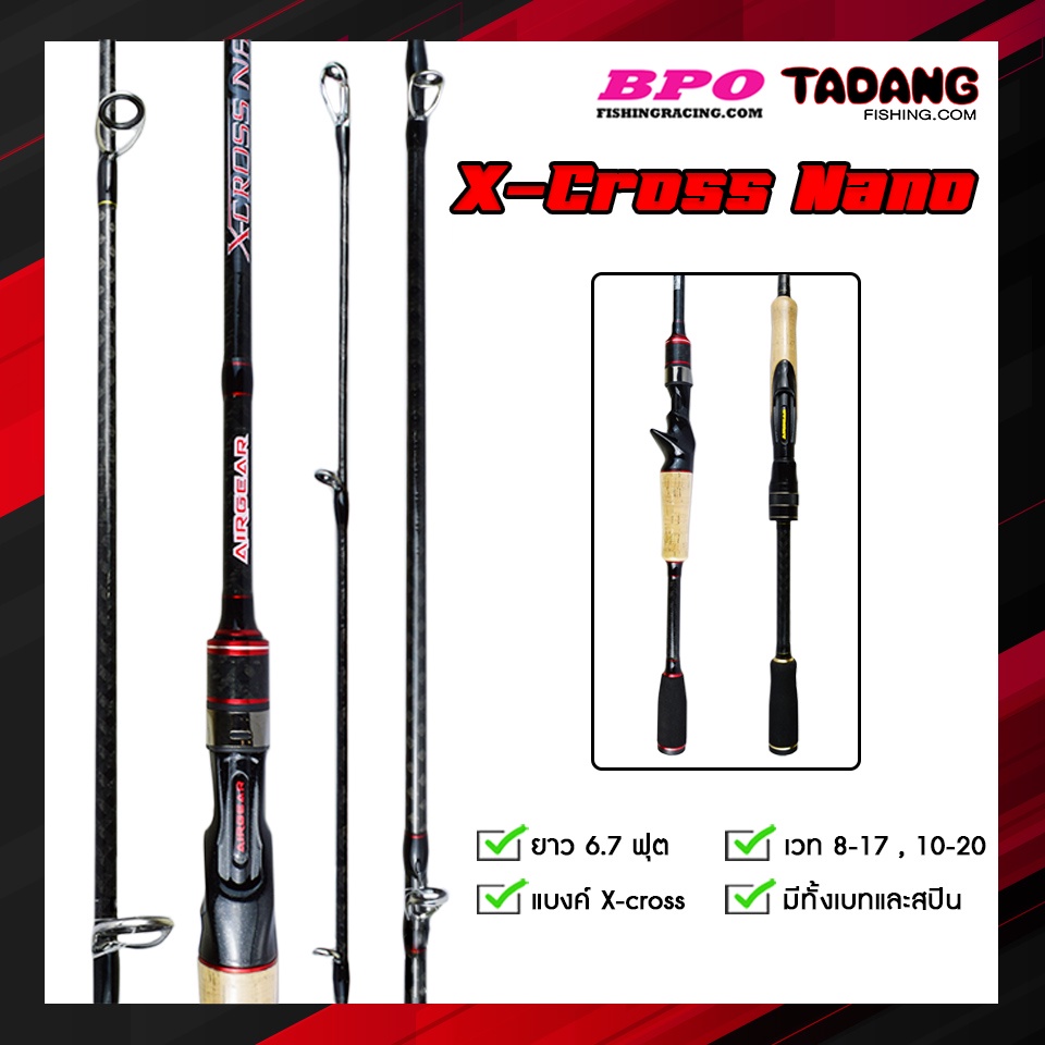 คัน Airgear รุ่น X-Cross Nano มีของพร้อมจัดส่ง