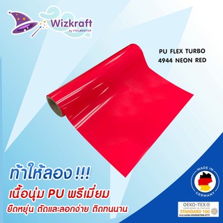 เฟล็กติดเสื้อ จากเยอร์มัน เฟล็กตัด สีนีออน PU FLEX TURBO 4944 NEON RED เฟล็กรีดติดเสื้อ แดงนีออน