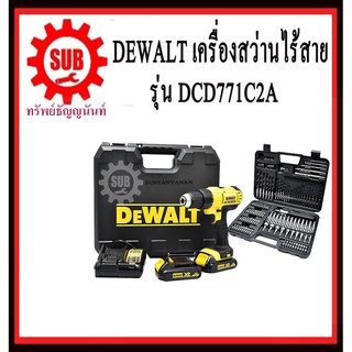 DEWALT  สว่านไร้สาย DCD 771 C2A  18V ดอกสว่าน109ชิ้น แบตเตอรี่ สว่าน  DCD771C2A   DCD 771C2A DCD771 C2A