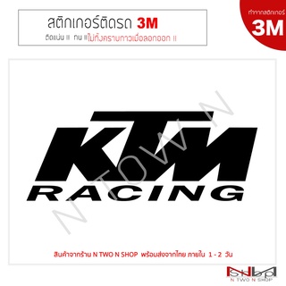 สติ๊กเกอร์ติดรถยนต์ 3M KTM racing ไม่ทิ้งคราบกาวเมื่อลอกออก