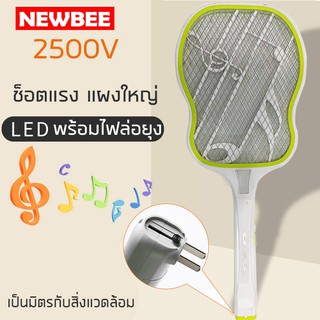 ST-565 ไม้ตียุง  ไฟแรง 2500V ถอดด้ามได้ ไม้ช็อตยุง ไฟฟ้า พร้อมLED ไฟล่อยุง ทนทาน ชาร์จไฟบ้าน ST-565