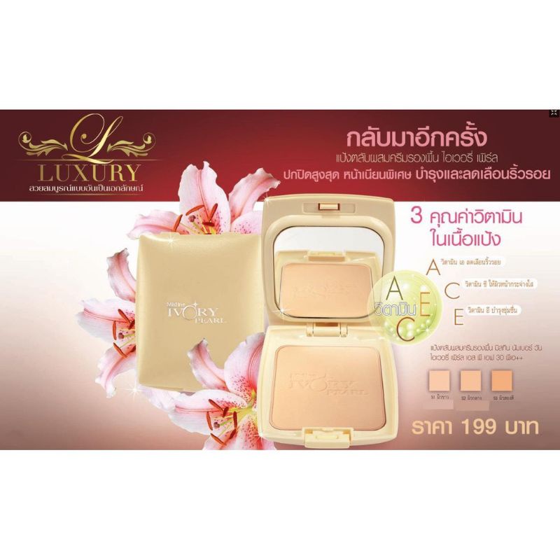 แป้งมิสทิน ไอโวรี่￼Mistine Number 1 Ivory Pearl Super Powder SPF30 PA++ 10 g. แป้งพัฟมิสทีนนัมเบอร์วัน ไอโวรี่ ราคา ถูกที่สุด ดีลบีเคเค แกลเลอรีภาพที่ 3