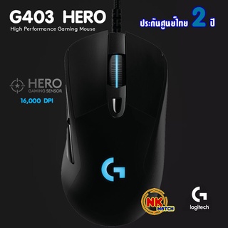 พร้อมส่ง Logitech G403 HERO High Performance Gaming Mouse