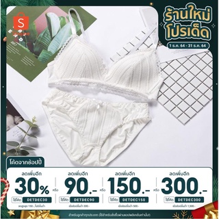 [ลดเพิ่ม30% ใส่โค้ด DETDEC30] ชุดชั้นใน มาใหม่  บราไร้ขอบไร้โครง SOFT BRA งานสวยเนียนเฉียบ.  รุ่น NY44