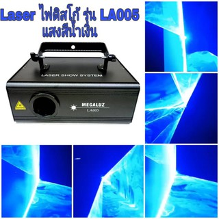 ไฟLED,ไฟเรเซอร์ปาตี้,ไฟดิสโก้,เรเซอร์แสง สีฟ้า 500mw รุ่นLA005