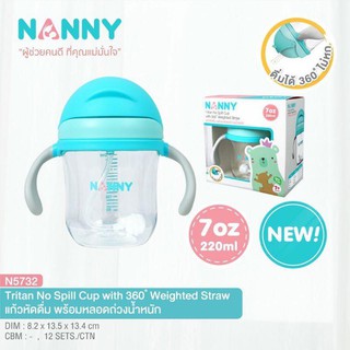 Nanny แก้วหัดดื่มพร้อมหลอดกันสำลัก นอนดูดได้ ขนาด 7 oz. หรือ 220 ml. N5732