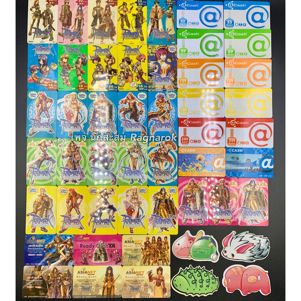 บัตรRagnarok เก่า18ปี 50ใบ ครบๆหายาก บัตรเติมเวลา บัตรเติมเงินเก่า ของสะสมRagnarok