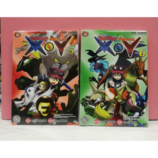 Pokemon special XY เล่ม 5-6