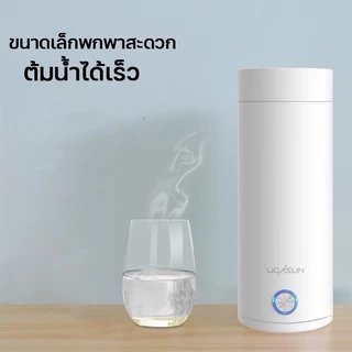 Yongling กระบอกน้ำร้อน กาน้ำร้อน กระบอกน้ำร้อนไฟฟ้า ขนาดเล็ก 400 ML พกพาสะดวก