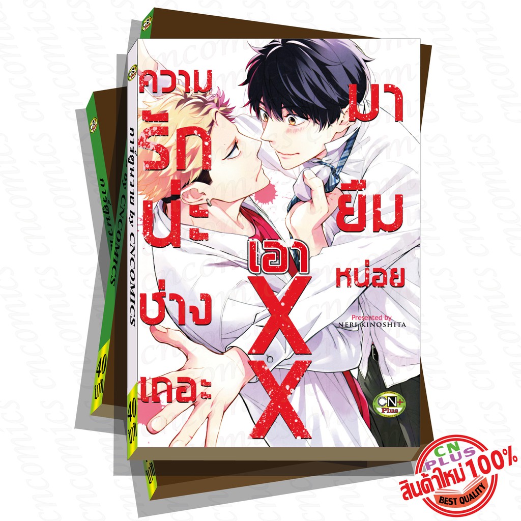 การ์ตูนวาย G3 ความรักน่ะช่างเถอะเอาXXมายืมหน่อย