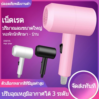 Miniไดร์เป่าผมแบบพับเก็บได้ ไดร์เป่าผมไอออนแสงสีฟ้า Hair dryer ดูแลเส้นผม ผมแห้งไว พกพาสะดวก พลังงานสูงถึง1200W ปรับได้3