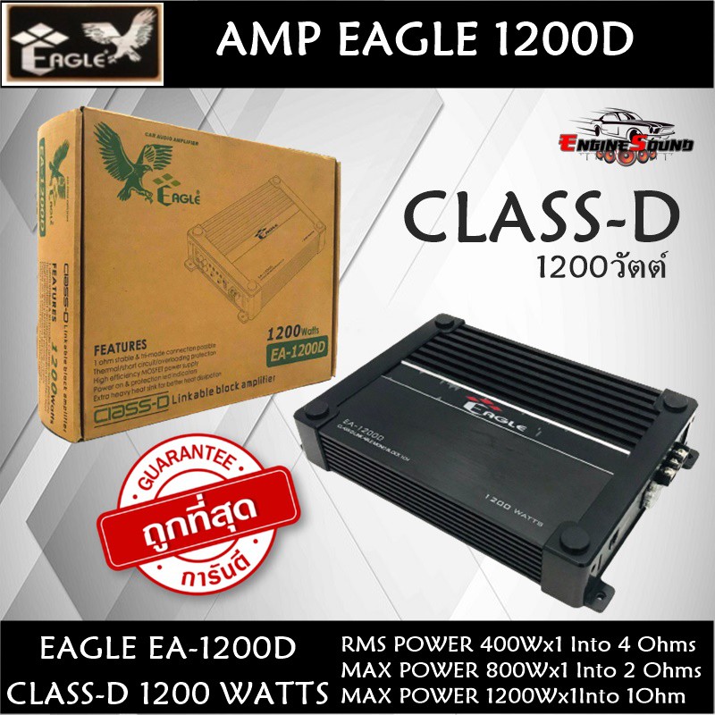 เพาเวอร์แอมป์ติดรถยนต์คลาสดี EAGLE รุ่น EA-1200D CLASS D 1200w. สีดำ AMP EAGLE 1200 วัตต์ AMP CLASS-