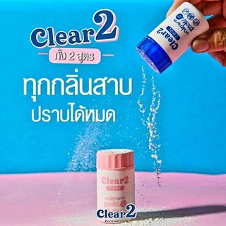 Clear2 Care Underarm Powder เคลียร์ทู แคร์ อันเดอร์อาร์ม พาวเดอร์ แป้งระงับเหงื่อ15กรัม  มีเก็บเง็นปลายทาง