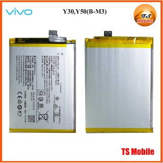 แบตเตอรี่ Vivo Y30,Y50(B-M3)