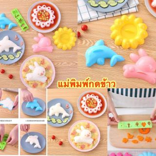 พร้อมส่ง 1 เซ็ต🐇Pre-Order🐇พิมพ์กดข้าว (ขายเป็นเซ็ต)