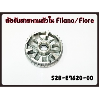 ล้อขับสายพานตัวใน YAMAHA FILANO/FIORE รหัส 52B-E7620-00 แท้ศูนย์ YAMAHA