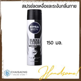 Nivea Deo Men Black &amp; White Invisible Spray นีเวีย ดีโอ เมน แบล็ค แอนด์ ไวท์ สเปรย์ลดเหงื่อและระงับกลิ่นกาย 150 มล.