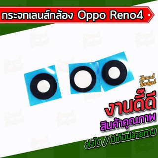 เลนส์กล้อง , เลนส์กระจก , กระจกเลนส์ Oppo Reno4 (สีดำ)